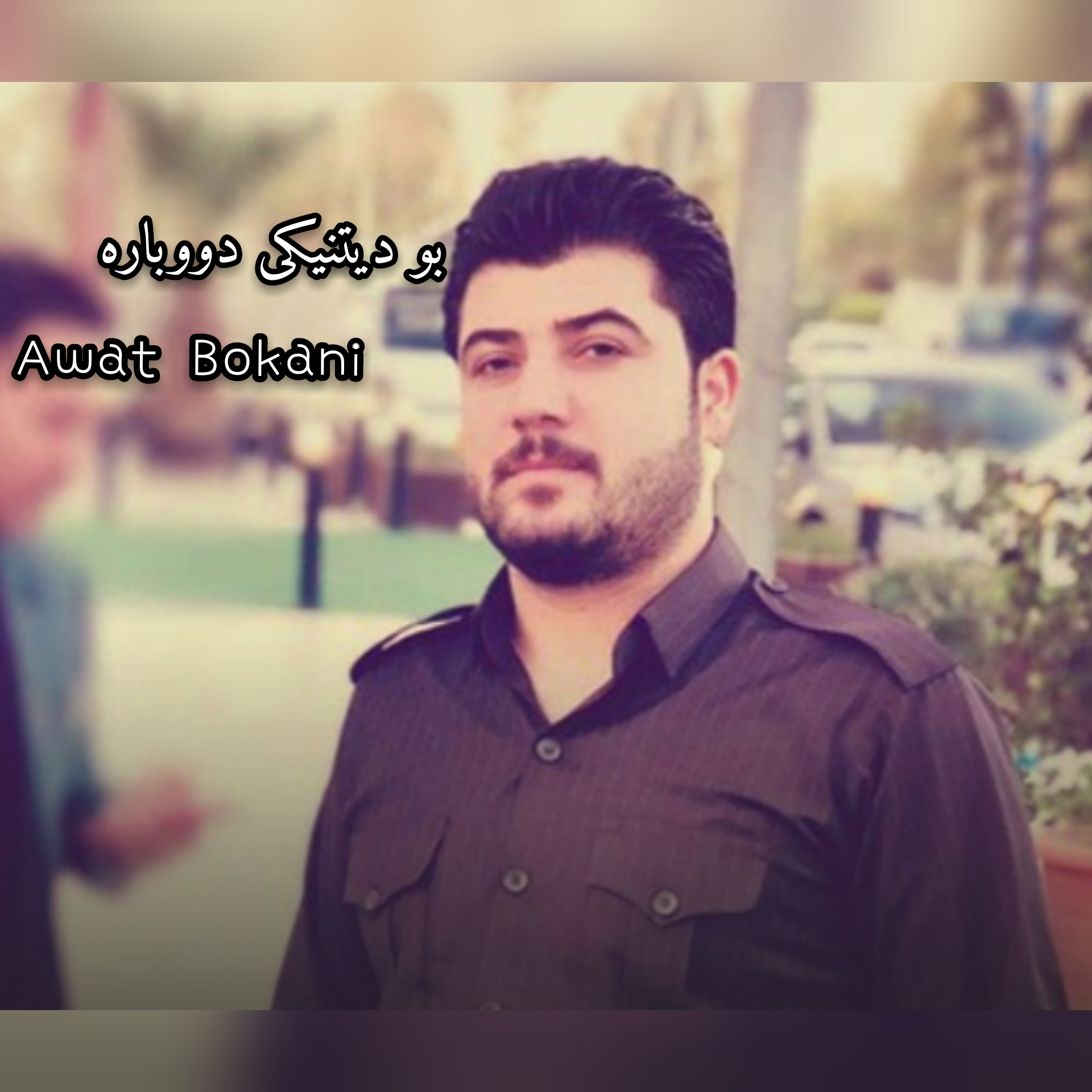آوات بوکانی بو دیتنیکی دووباره